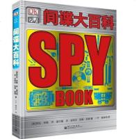 [二手8成新]Spyware Encyclopedia 9787121221552