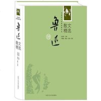 [二手8成新]鲁迅散文精选 9787563934980