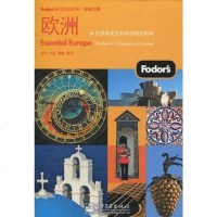 [二手8成新]欧洲 9787121103254