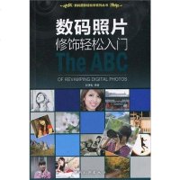 [二手8成新]数码照片修饰轻松入 9787503239687