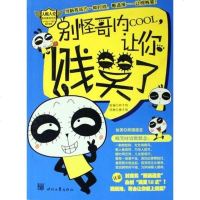 [二手8成新]四裤输 9787538728675