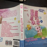 [二手8成新]网游之一日不见,如隔三秋 9787201081502