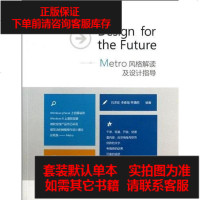 [二手8成新]Design for the Future 9787121190919