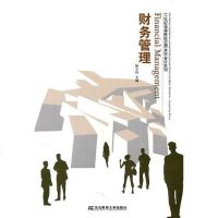 [二手8成新]财务管理 9787565403439