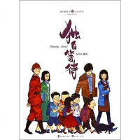 [二手8成新]独自等待 9787514505849