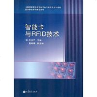 [二手8成新]国高职高专教育电子电气类专业规划教材 9787040354805