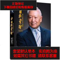 [二手8成新]国新觉醒 9787208112247