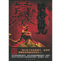 [二手8成新]墓之法老诅咒 9787506038355