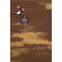 [二手8成新]木凸(陆天明) 9787506312486