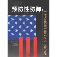 [二手8成新]预防性防御 9787208033689