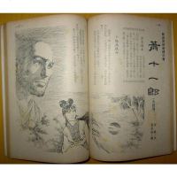 [二手8成新]一个校长的教育创新思考 9787504169297