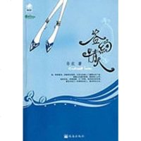 [二手8成新]情感不夜城系列 9787545301793