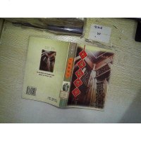 [二手8成新][二手9成新]大盛魁商号SN6663 9787530625996