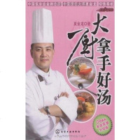 [二手8成新]时尚美食馆 9787122042255