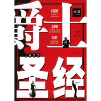 [二手8成新]爵士圣经 9787561327753