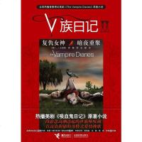 [二手8成新]V族日记 9787544815994