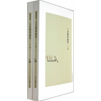 [二手8成新]人生修养感悟 9787534847127