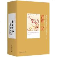 [二手8成新]林清玄经典散文菩提十书之如意菩提 9787512504042