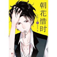 [二手8成新]朝花惜时 9787550299160