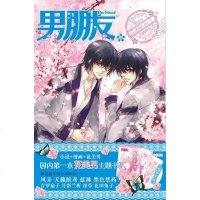 [二手8成新]男朋友 9787531833512