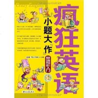 [二手8成新]疯狂英语 9787306036469_709_957