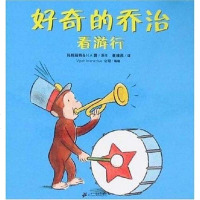 [二手8成新]好奇的乔治看 9787539141503_42_269_862