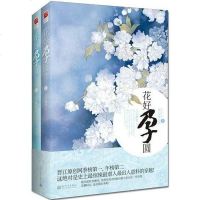 [二手8成新]花好孕圆() 9787510430596