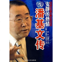 [二手8成新]安静的热情 9787531332404