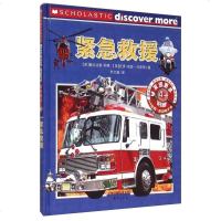 [二手8成新]发现更多4+:紧急救援 9787530761786_867_801