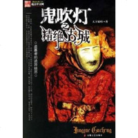 【二手8成新】鬼吹灯之精绝古城 9787539628042