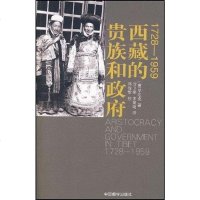 [二手8成新]西藏的贵族和 9787800579554