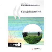 [二手8成新]国农业政策回顾与评价 9787501772841