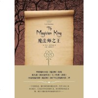 [二手8成新]魔法师 9787532774579