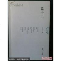 【二手8成新】【二手9成新】浮世集 9787225046068