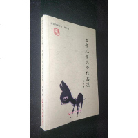 [二手8成新][二手9成新]格子春秋 9787554301739