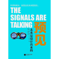 [二手8成新]预见 9787559410900