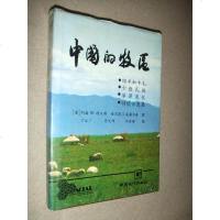 [二手8成新][二手9成新]国的牧区 9787806081365