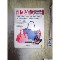 [二手8成新]普拉达&缪缪鉴赏购买指南 9787550234062_291_631