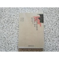 [二手8成新]国哲学社会科学“走出去”研究 9787301272077_812_427