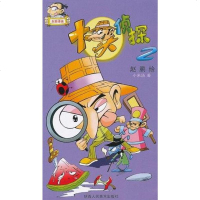 [二手8成新]大头侦探. 2 9787536822368_375_921_552