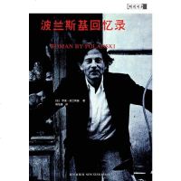 [二手8成新]波兰斯基回忆录 9787802253711_883_210