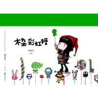 [二手8成新]木朵彩虹糖(珍藏版) 9787550280083