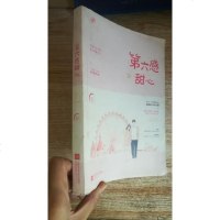 [二手8成新]第六感甜心 9787559419064