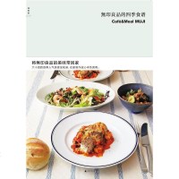 [二手8成新]無印良品的四季食谱 9787549560387