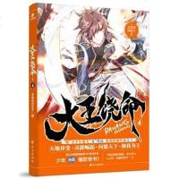 [二手8成新]大王饶命4 9787549262939