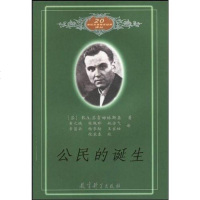 [二手8成新]公民的诞生 9787504122650