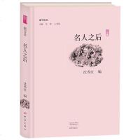 [二手8成新]名人之后 9787534798177