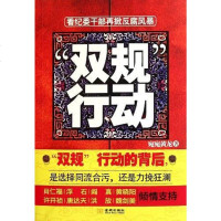 [二手8成新]行动 9787515501338