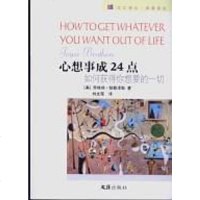 [二手8成新]你能考第一 9787801286536