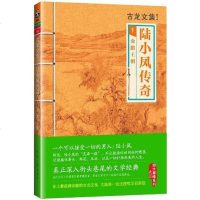 [二手8成新]陆小凤传奇1:金鹏王朝 9787807657729